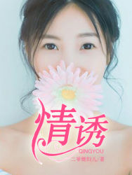 情诱腹黑小后妈盛宠第一夫人下载