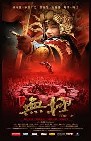 无极截取一小段精彩片段
