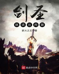 剑圣就该出肉装 顶点