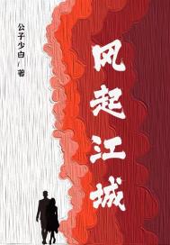 爆款!风起江城