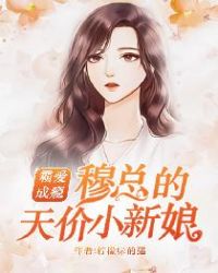 温言穆霆琛在线阅读