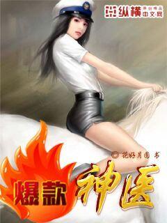 神医娘亲a爆了