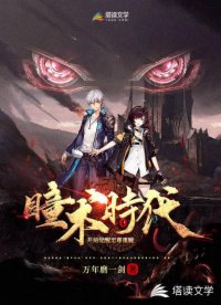 瞳术时代:开局觉醒至尊重瞳