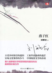 燕子红尘情歌广场舞