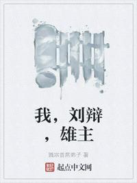 雄主百度百科