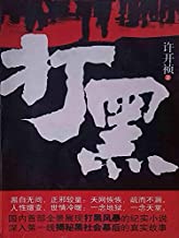 打黑路亚竿
