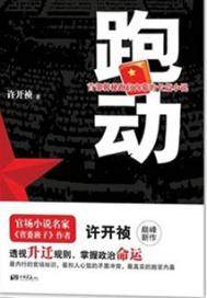 赛博朋克2077无法跑动
