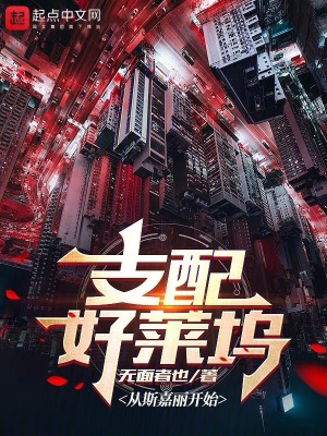 支配好莱坞:从斯嘉丽开始