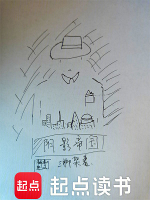 阴影帝国小说下载