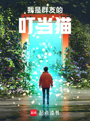 聊天群,为什么我是搞笑流主角?