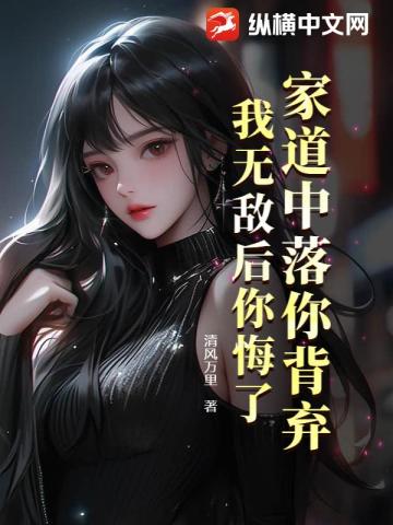 我医武双绝,踏出女子监狱起无敌!